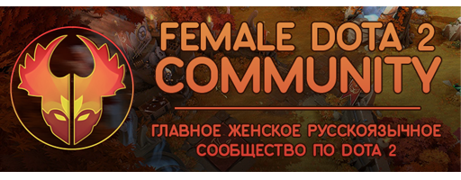 FEMALE DOTA 2 COMMUNITY