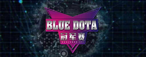 Blue Dota冠军赛