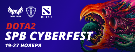 SPB Cyber Fest