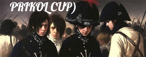 Prikol Cup