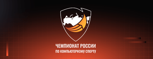 Russian Esports Championship 2023