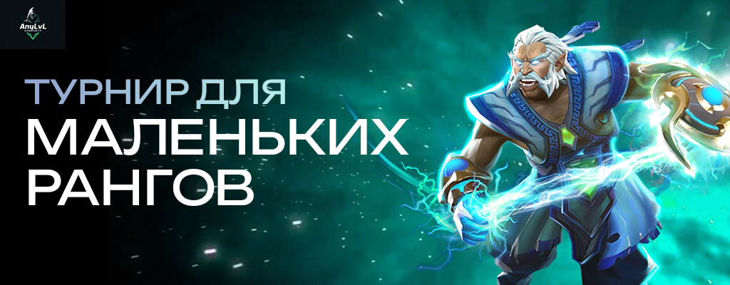 AnyLvL AllRank Cup