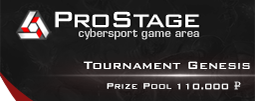 ProStage cybersport: Tournament "Genesis"
