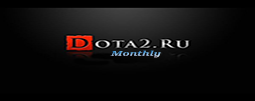 Dota2.RU Monthly