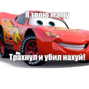 унитаз