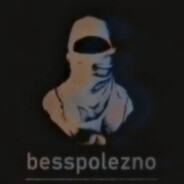 besspolezno