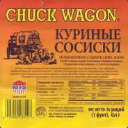CHUCK WAGON®