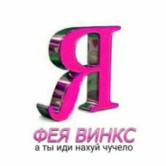 рома желудь