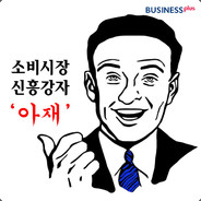 종섭쿤