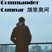 Commander Gunnar胡里奥河