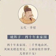 夏眠老师