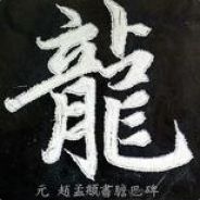 这一刀叫两断
