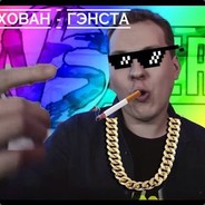 Ознобишкин