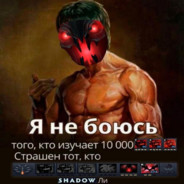 SHADOW Ли