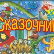 Секретный козырь )