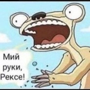 Мий руки, Рексе!