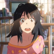 君の名は