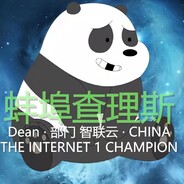 蚌埠查理斯Dean