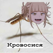 krovosysya