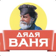 дядя Ваня