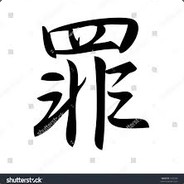 SIN