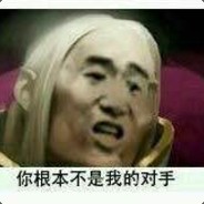 我最菜别杀我 