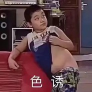 噗！