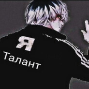 Достаю твою мать