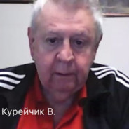 Виктор Курейчик