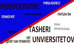 PERSPEKTIVNIE TASHERI UNIVERSITETOV