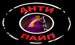 AntiPipe