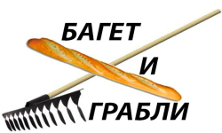 bAGET AND GRABL