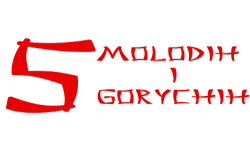 5 molodih i gorychih