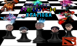 TTeIIIKu XpaMoBa