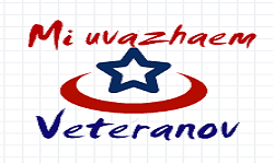 Mi Uvazhaem Veteranov