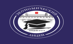 Лицей №373 (А)