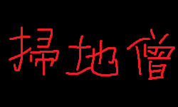 Saodiseng