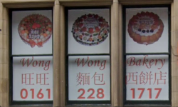 Wongs Bakery 