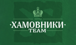 ХАМОВНИКИ Team