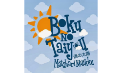 Boku No Taiyou