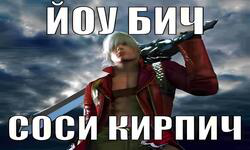 Sons of Sparda