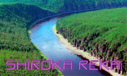 Shiroka Reka