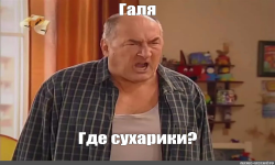 кириешки