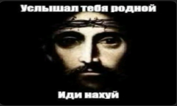 Смотри и Молись