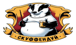 Скуффендуй