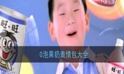 BKBO泡果奶