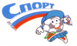 Спортики