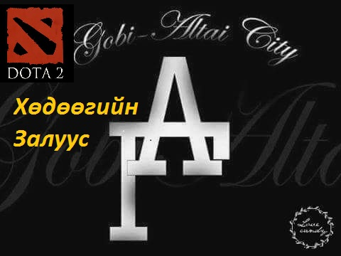 Хөдөөгийн залуус