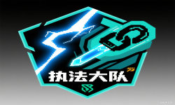 执法大队