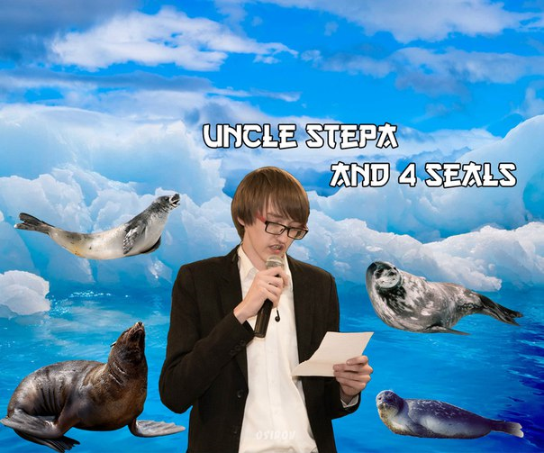 Uncle Stepa And 4 Seal's